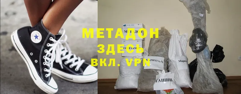 МЕТАДОН VHQ  даркнет телеграм  Уяр 