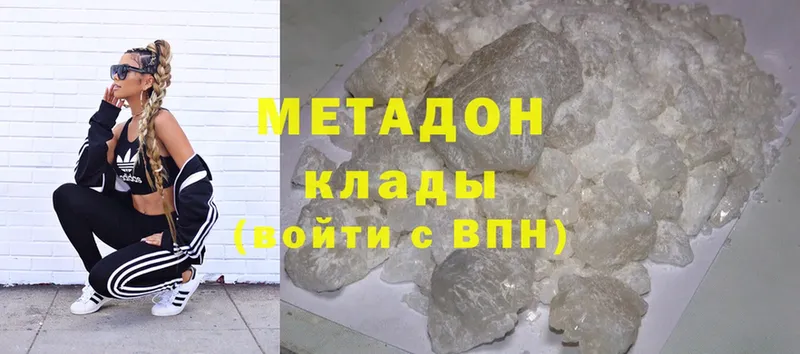 МЕТАДОН methadone Уяр